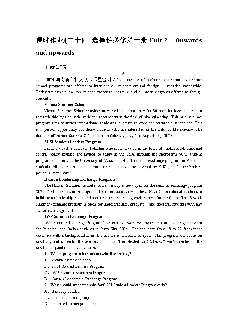 2025届高中英语外研版全程复习构想检测课时作业(二十)（Word版附解析）第1页
