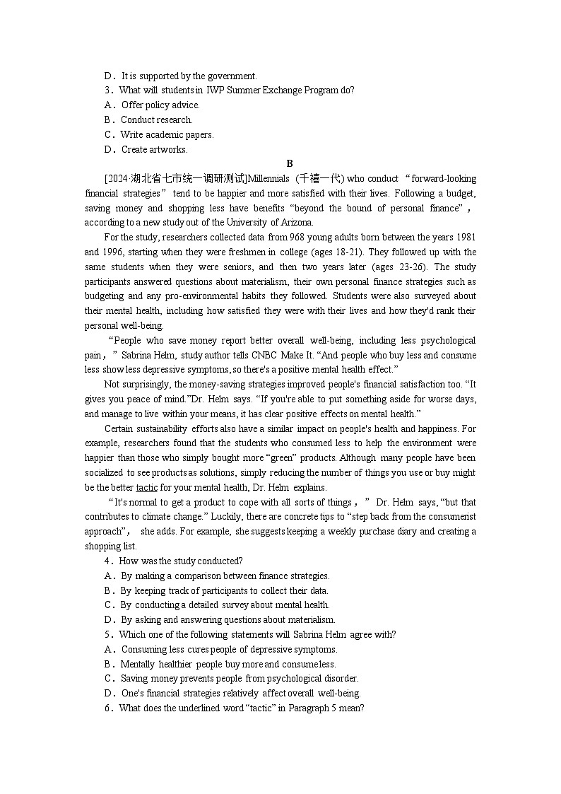 2025届高中英语外研版全程复习构想检测课时作业(二十)（Word版附解析）第2页