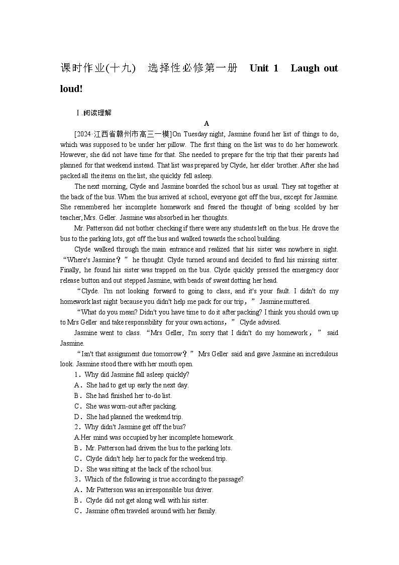 2025届高中英语外研版全程复习构想检测课时作业(十九)（Word版附解析）01