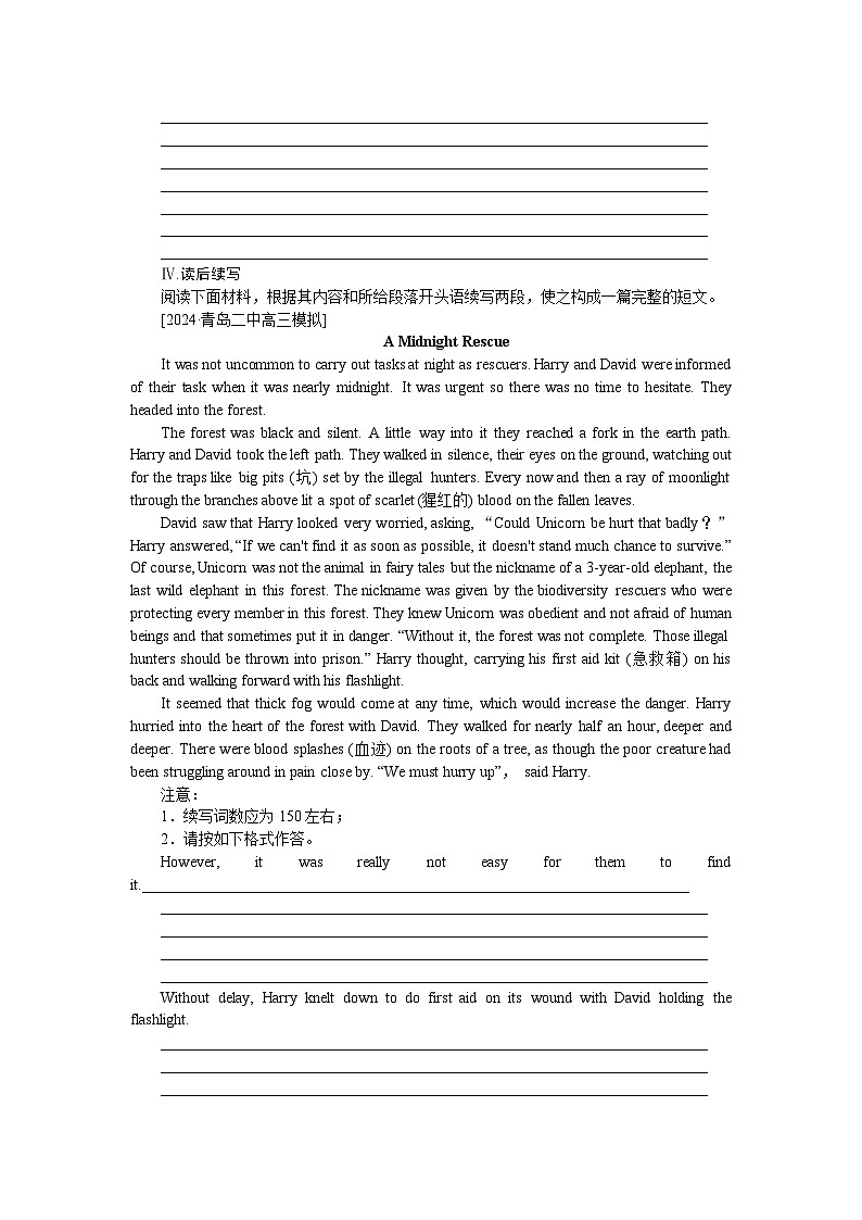 2025届高中英语外研版全程复习构想检测课时作业(十八)（Word版附解析）第3页