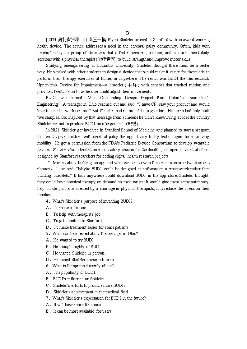 2025届高中英语外研版全程复习构想检测课时作业(十七)（Word版附解析）第2页