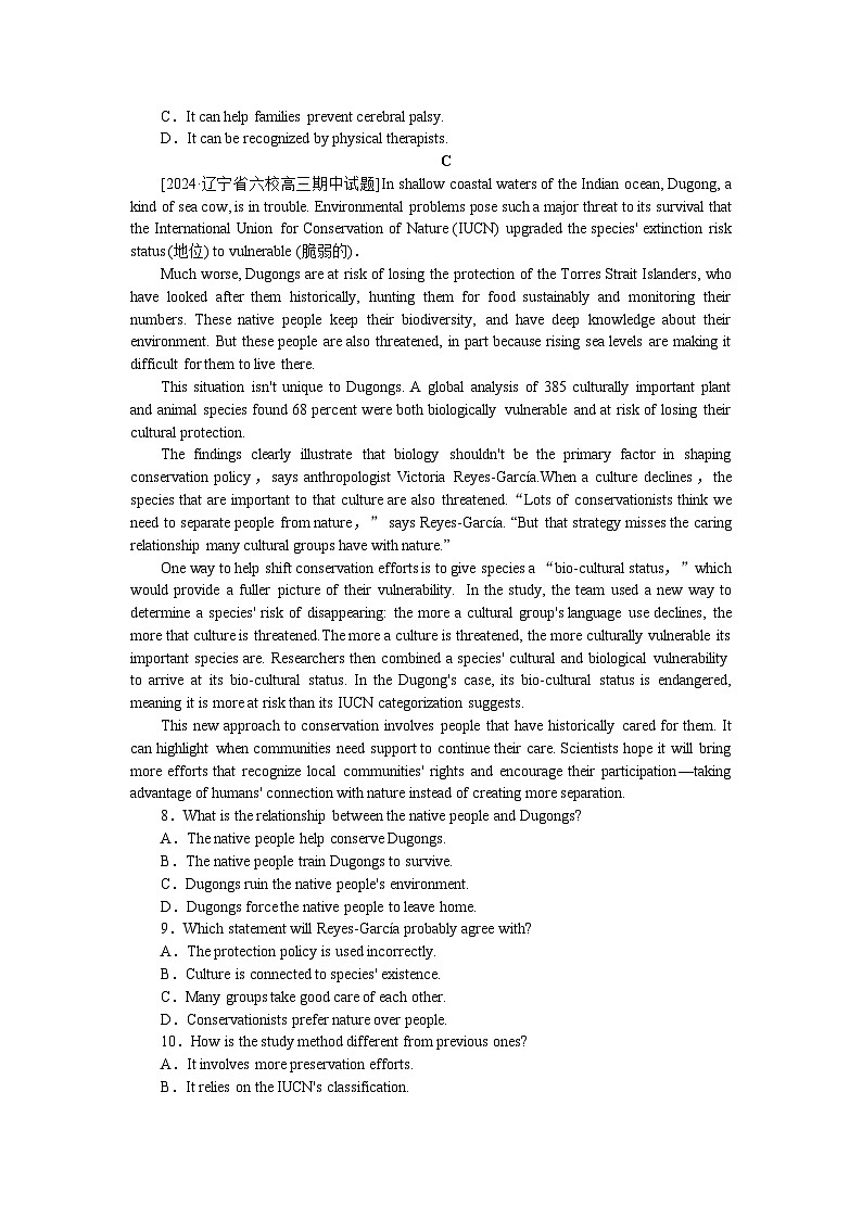 2025届高中英语外研版全程复习构想检测课时作业(十七)（Word版附解析）第3页