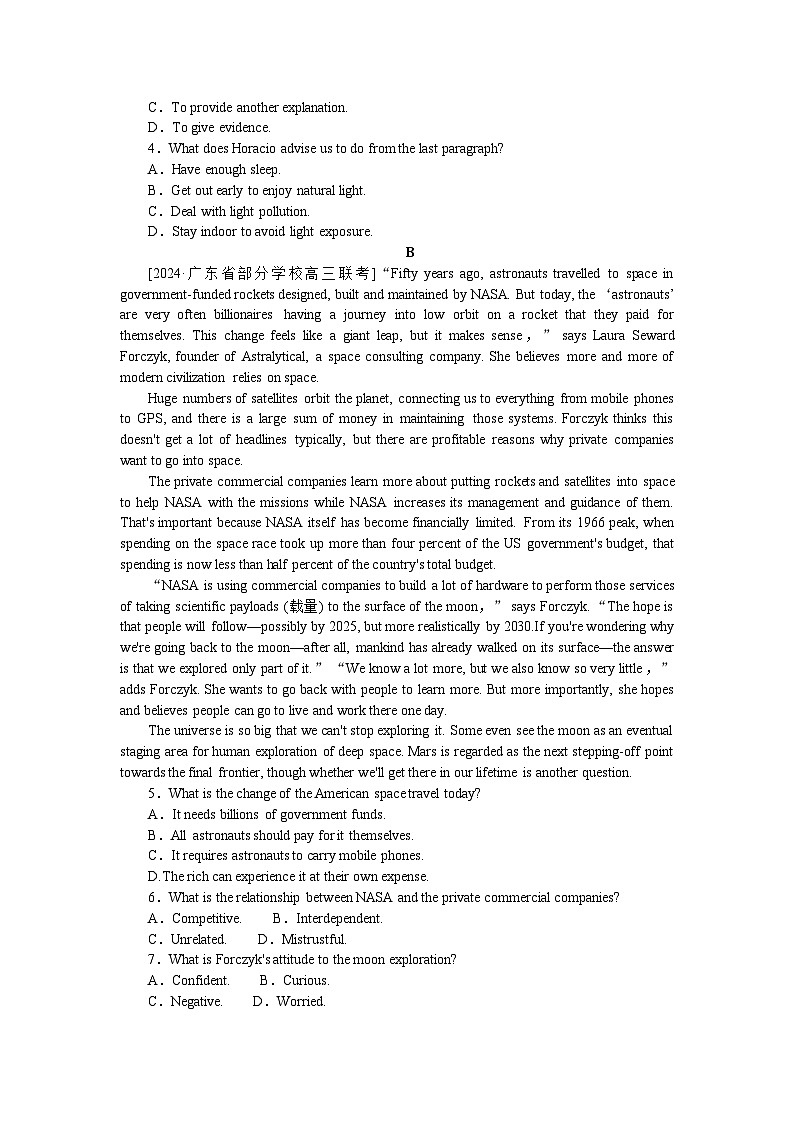 2025届高中英语外研版全程复习构想检测课时作业(十六)（Word版附解析）第2页