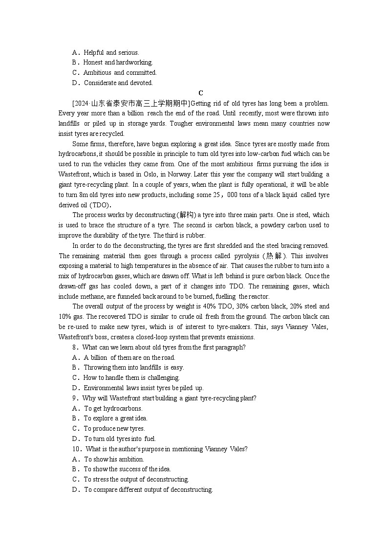 2025届高中英语外研版全程复习构想检测课时作业(二十三)（Word版附解析）第3页