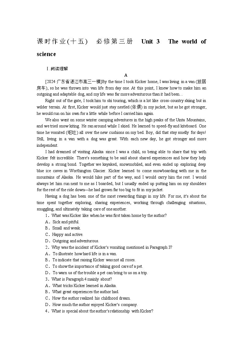 2025届高中英语外研版全程复习构想检测课时作业(十五)（Word版附解析）第1页