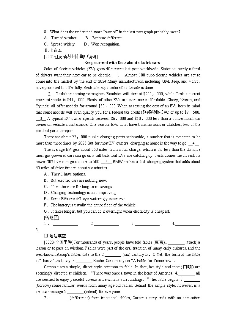 2025届高中英语外研版全程复习构想检测课时作业(十五)（Word版附解析）第3页