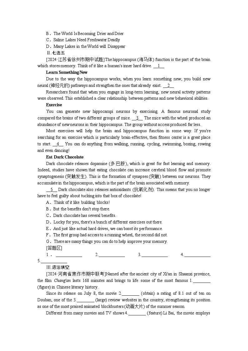 2025届高中英语外研版全程复习构想检测课时作业(十三)（Word版附解析）第3页