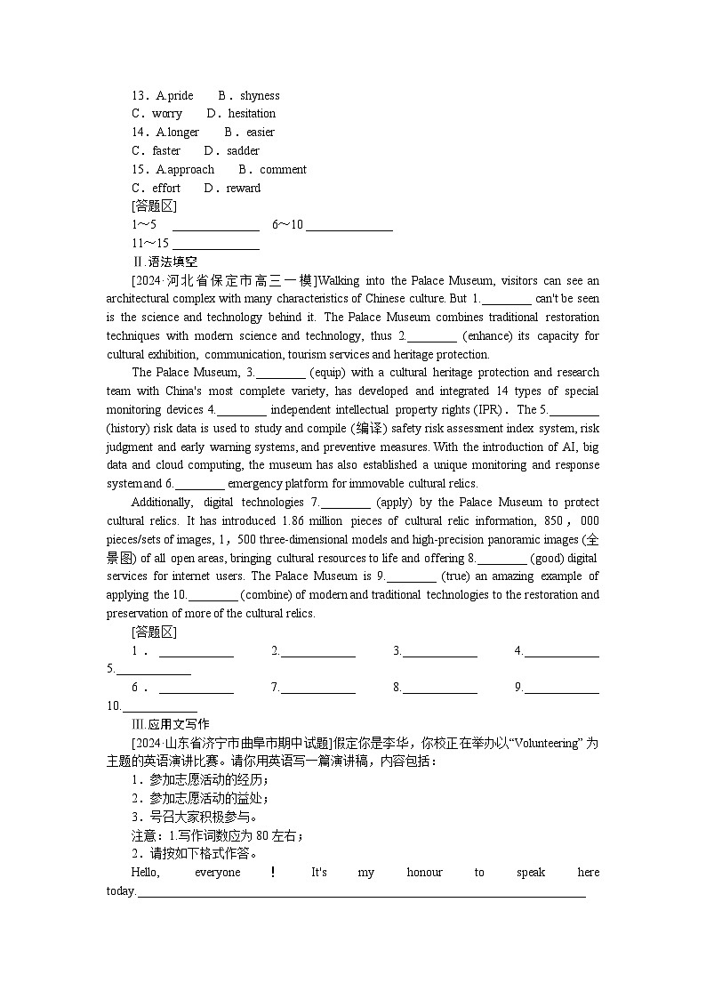 2025届高中英语外研版全程复习构想检测课时作业(十二)（Word版附解析）第2页