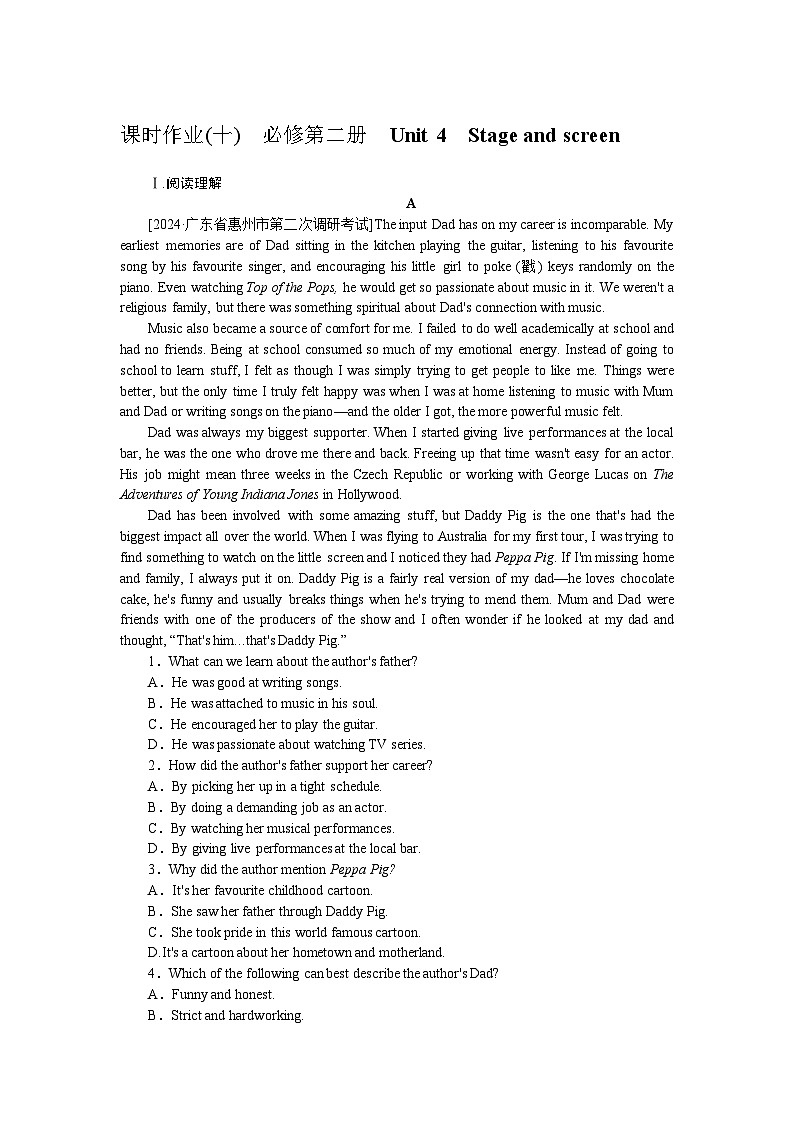 2025届高中英语外研版全程复习构想检测课时作业(十)（Word版附解析）01