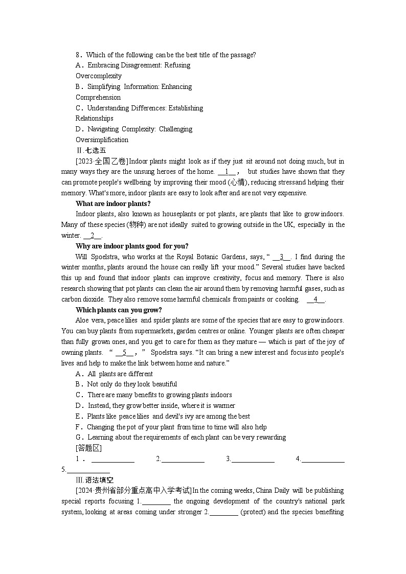 2025届高中英语外研版全程复习构想检测课时作业(九)（Word版附解析）03