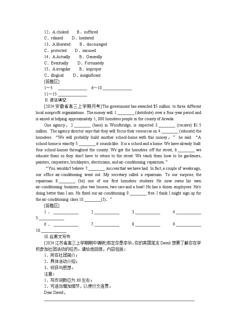 2025届高中英语外研版全程复习构想检测课时作业(六)（Word版附解析）第2页