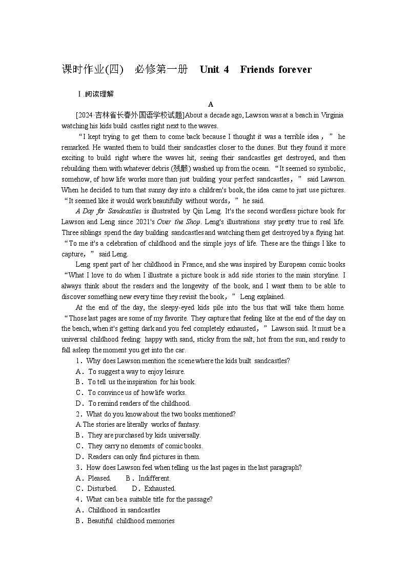 2025届高中英语外研版全程复习构想检测课时作业(四)（Word版附解析）01