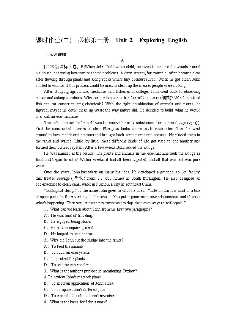 2025届高中英语外研版全程复习构想检测课时作业(二)（Word版附解析）01