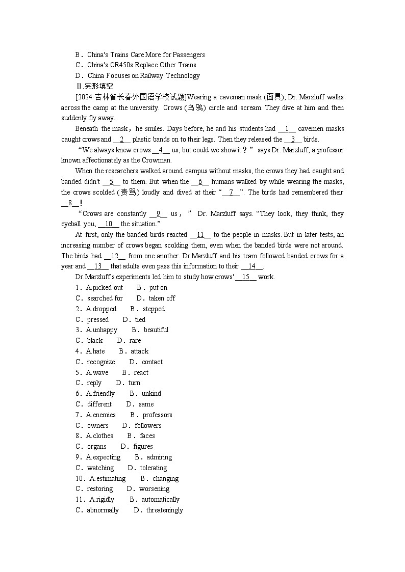 2025届高中英语外研版全程复习构想检测课时作业(二)（Word版附解析）03