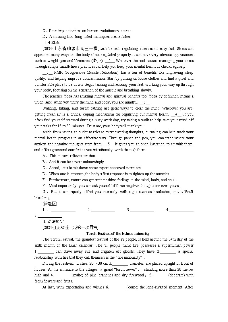 2025届高中英语外研版全程复习构想检测课时作业(一)（Word版附解析）第3页