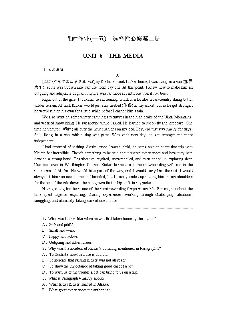 2025届高中英语北师大版全程复习构想检测课时作业(十五)（Word版附解析）第1页