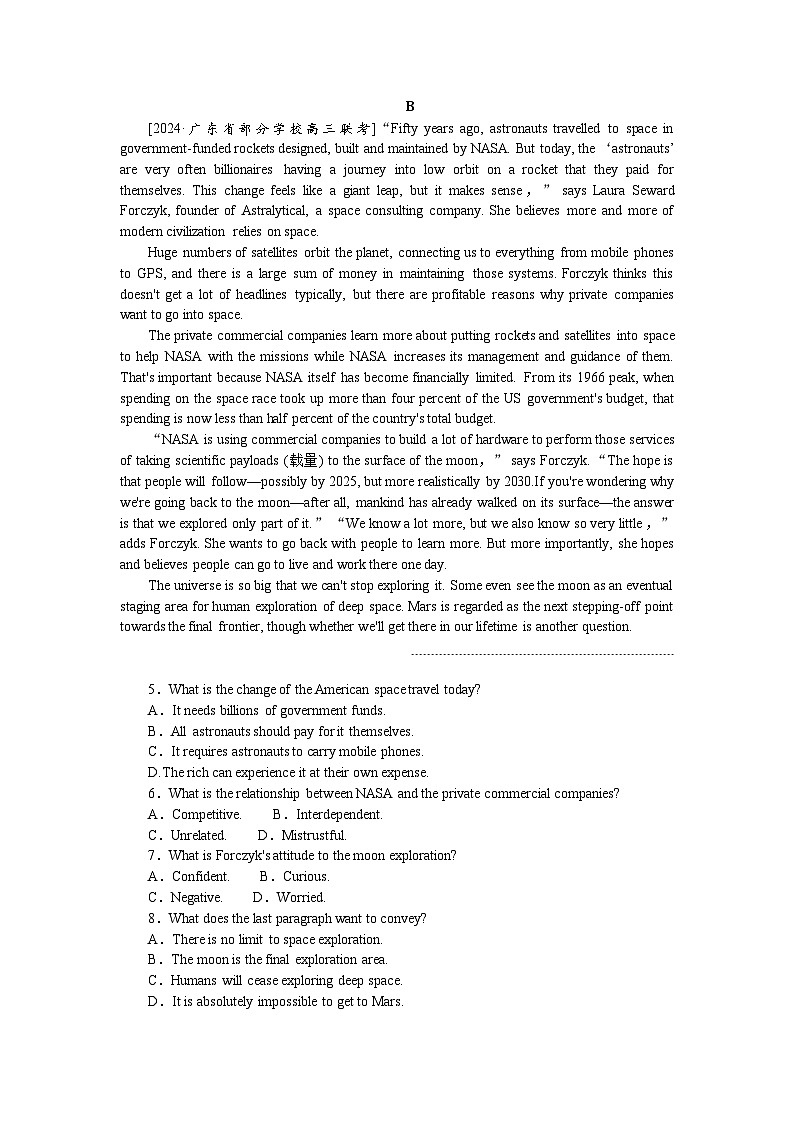 2025届高中英语北师大版全程复习构想检测课时作业(十六)（Word版附解析）第3页