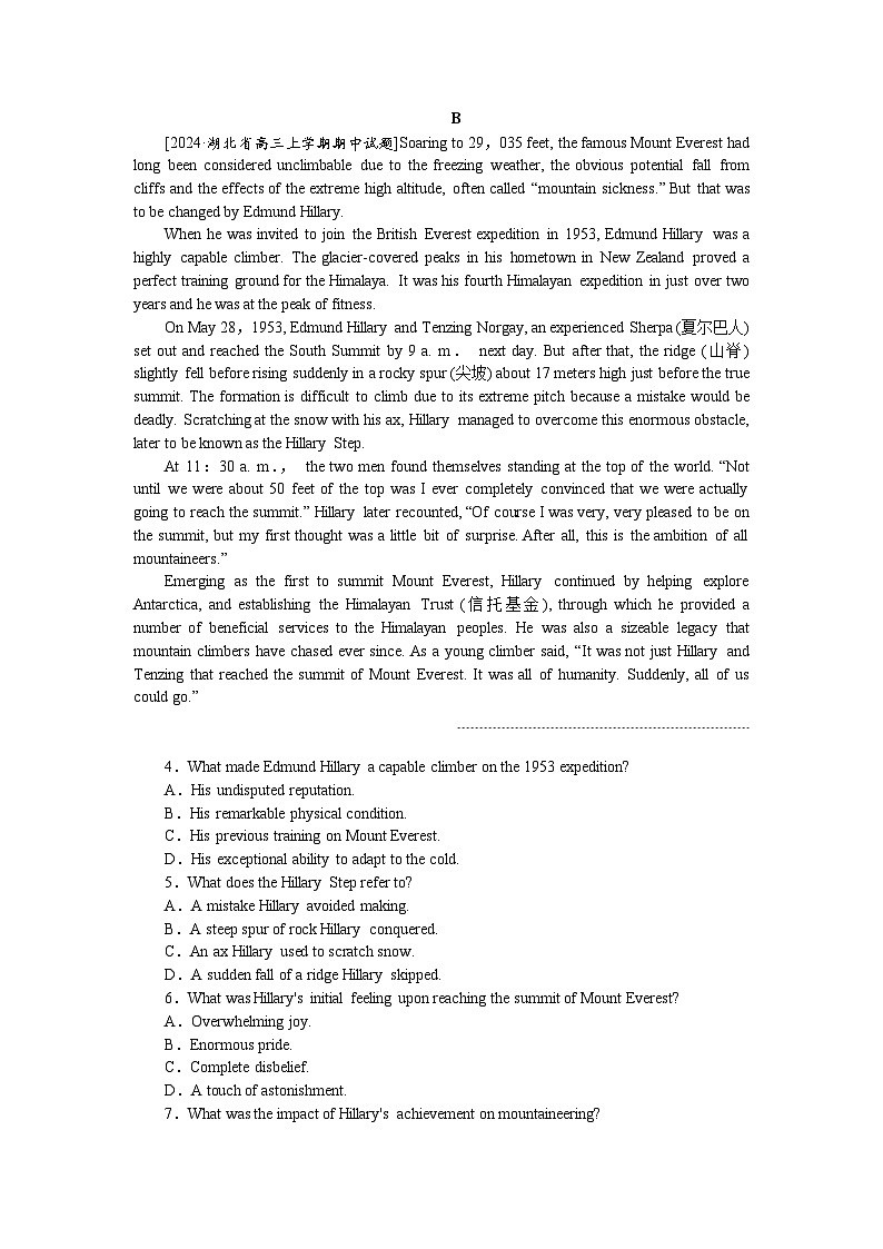 2025届高中英语北师大版全程复习构想检测课时作业(十一)（Word版附解析）第3页