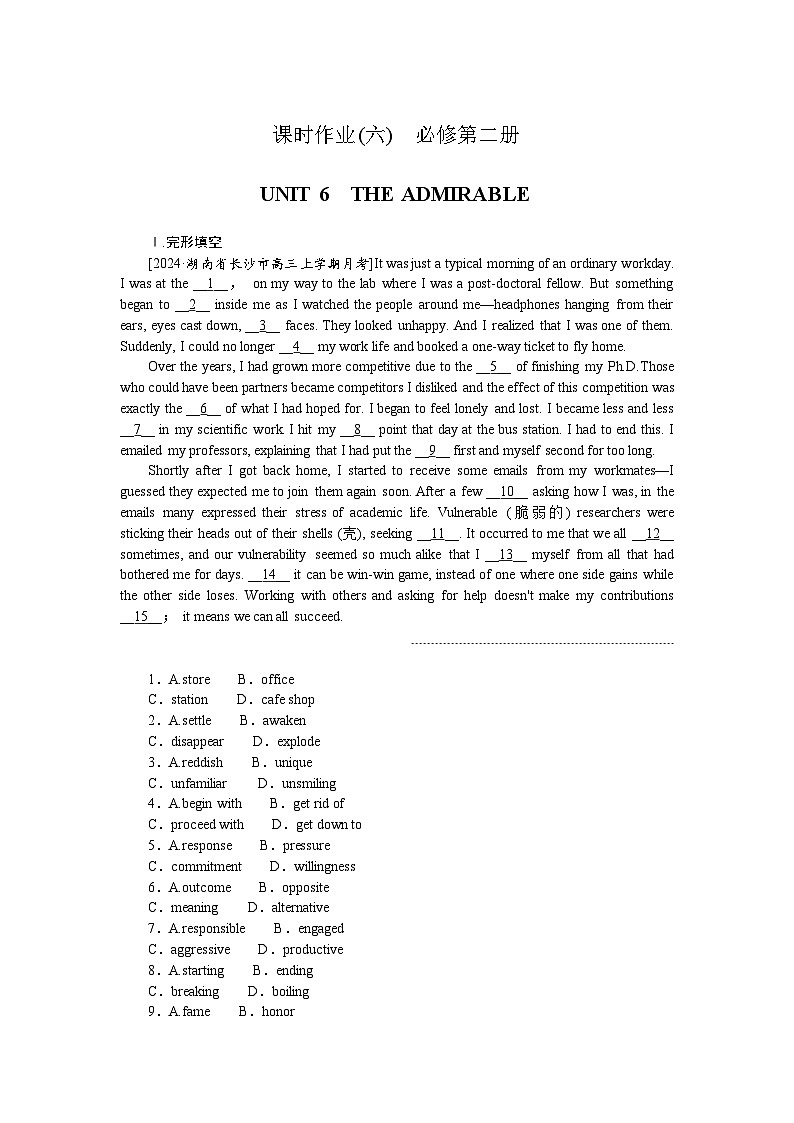 2025届高中英语北师大版全程复习构想检测课时作业(六)（Word版附解析）第1页