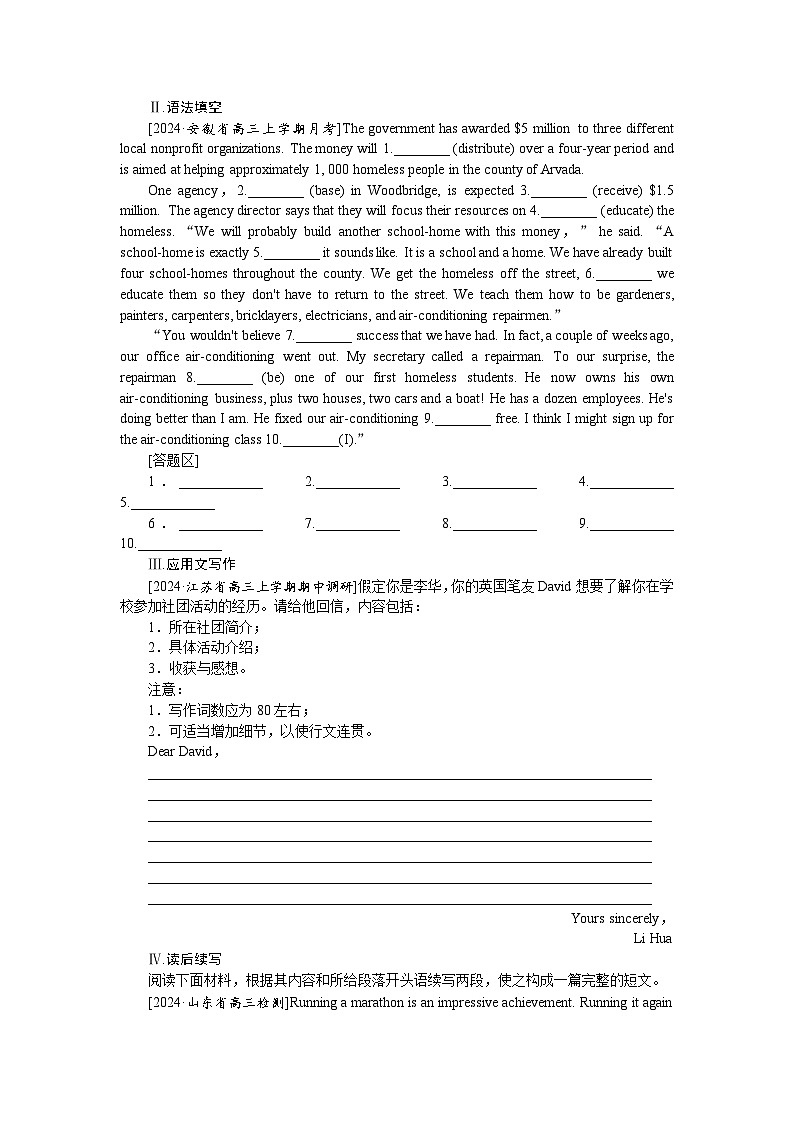 2025届高中英语北师大版全程复习构想检测课时作业(六)（Word版附解析）第3页