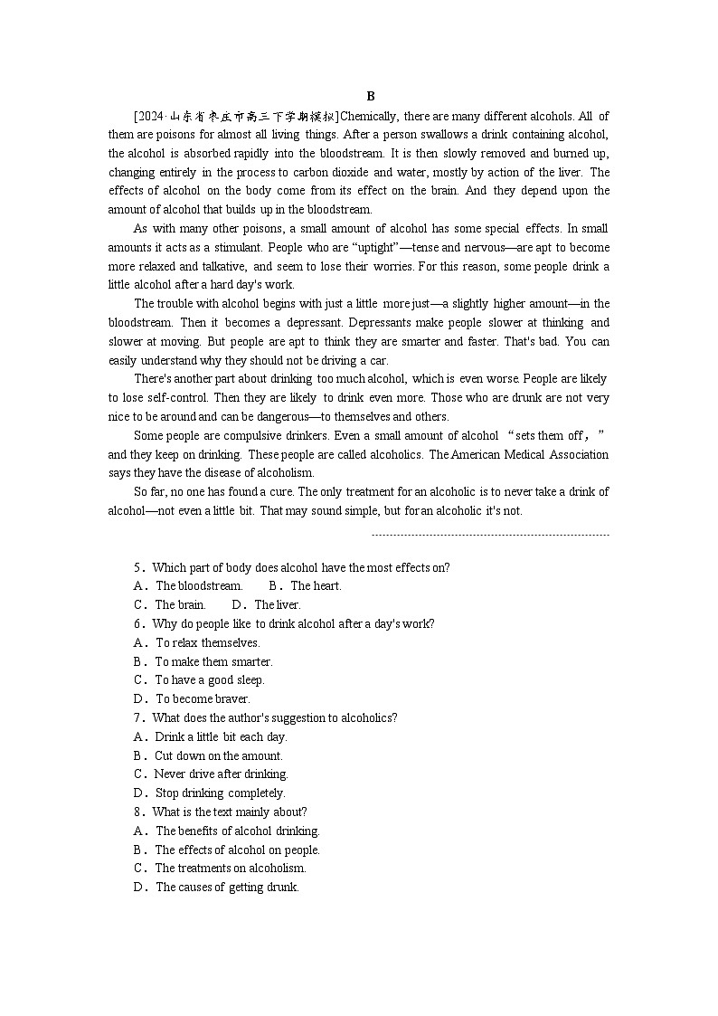 2025届高中英语北师大版全程复习构想检测课时作业(四)（Word版附解析）第3页