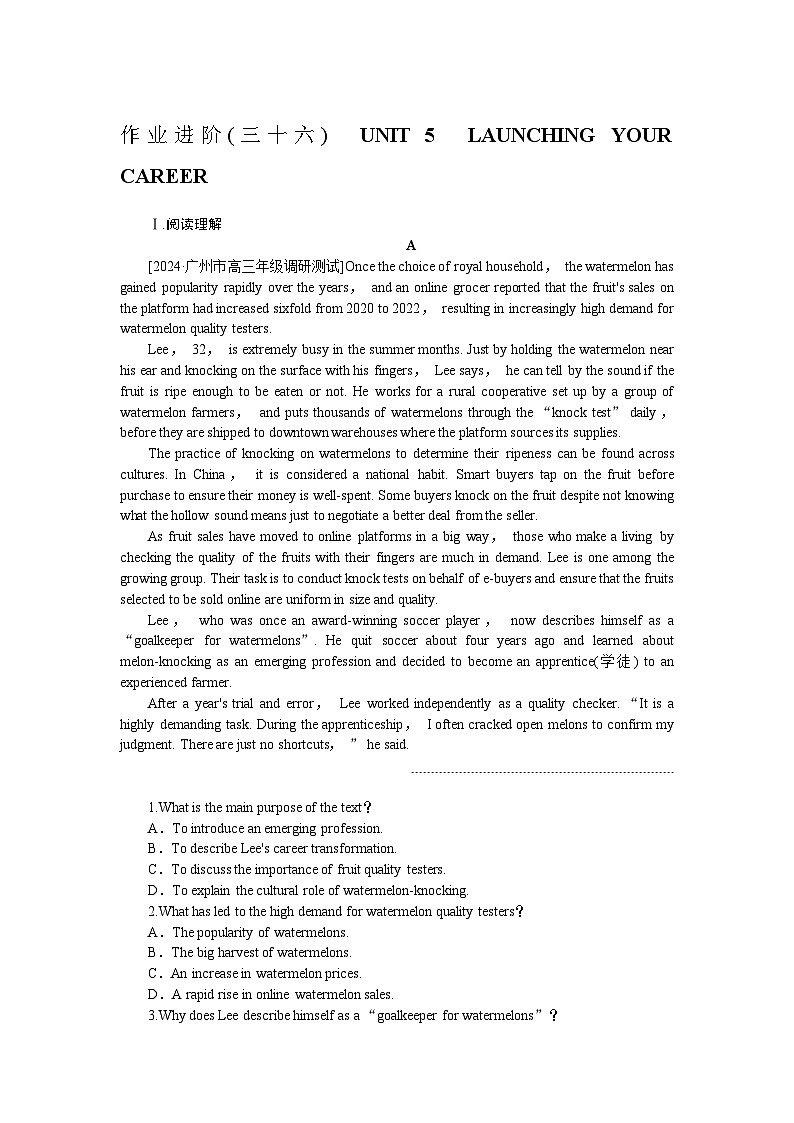 2025届高中英语人教版全程复习构想检测课时作业36（Word版附解析）第1页