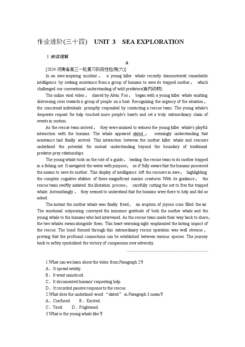 2025届高中英语人教版全程复习构想检测课时作业34（Word版附解析）第1页