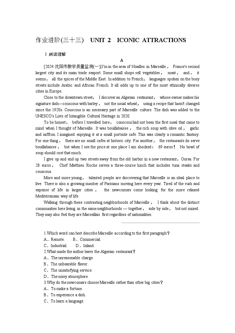 2025届高中英语人教版全程复习构想检测课时作业33（Word版附解析）第1页
