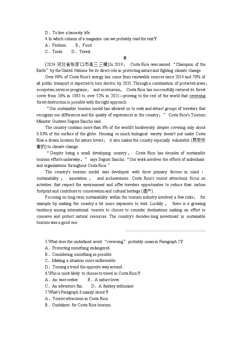 2025届高中英语人教版全程复习构想检测课时作业33（Word版附解析）第2页