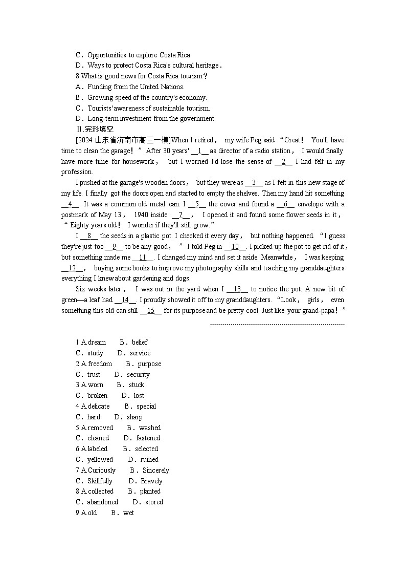 2025届高中英语人教版全程复习构想检测课时作业33（Word版附解析）第3页