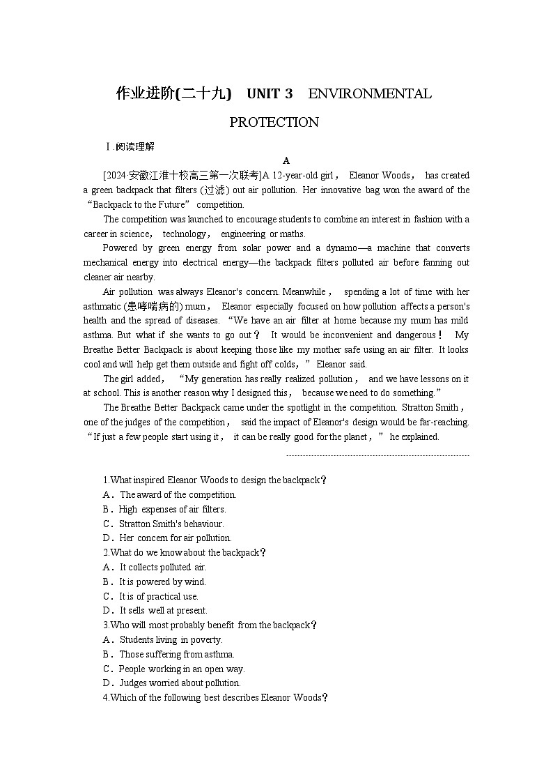 2025届高中英语人教版全程复习构想检测课时作业29（Word版附解析）第1页