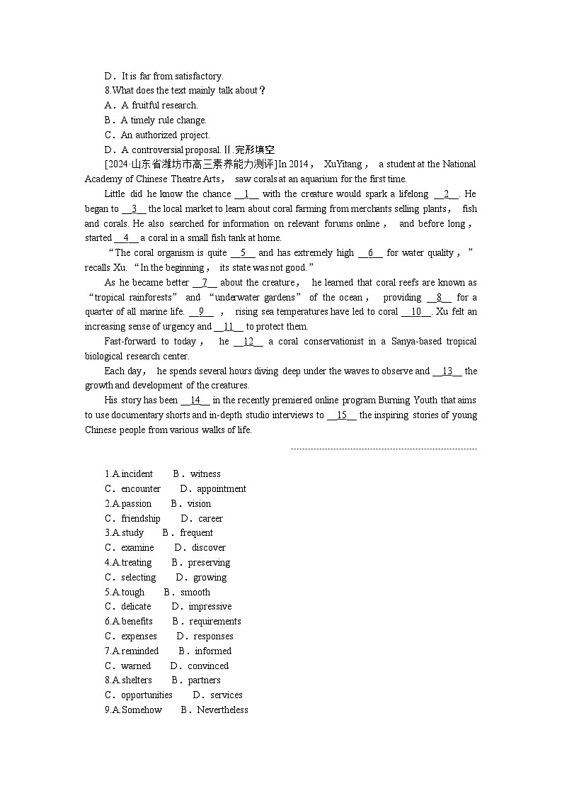 2025届高中英语人教版全程复习构想检测课时作业29（Word版附解析）第3页