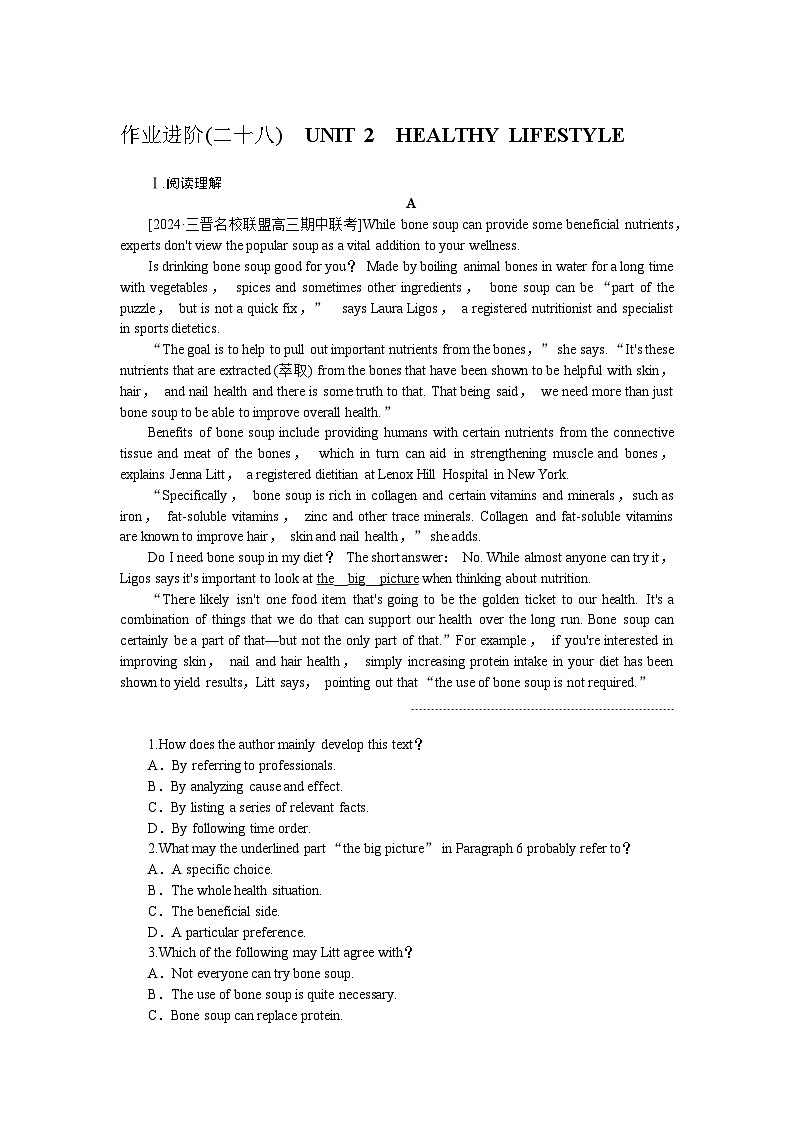 2025届高中英语人教版全程复习构想检测课时作业28（Word版附解析）01