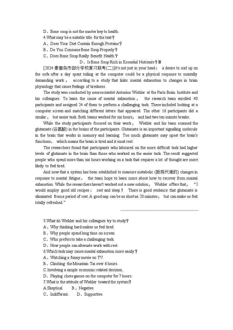 2025届高中英语人教版全程复习构想检测课时作业28（Word版附解析）02