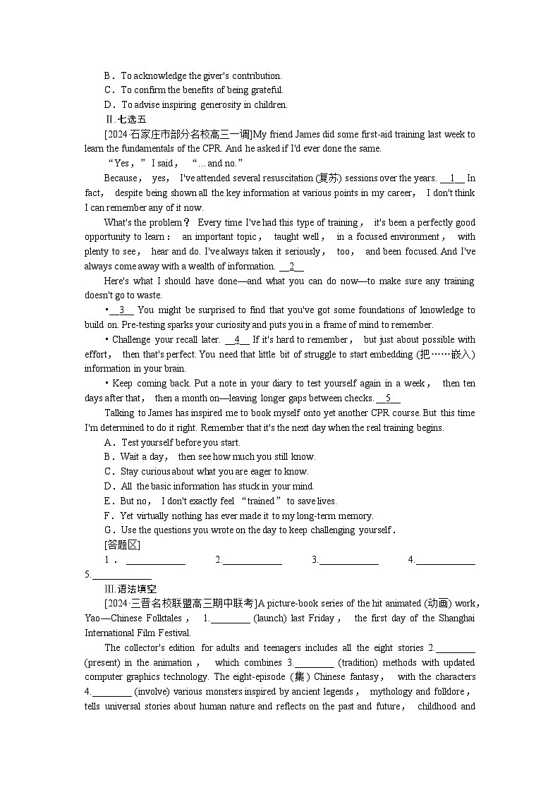 2025届高中英语人教版全程复习构想检测课时作业26（Word版附解析）第3页