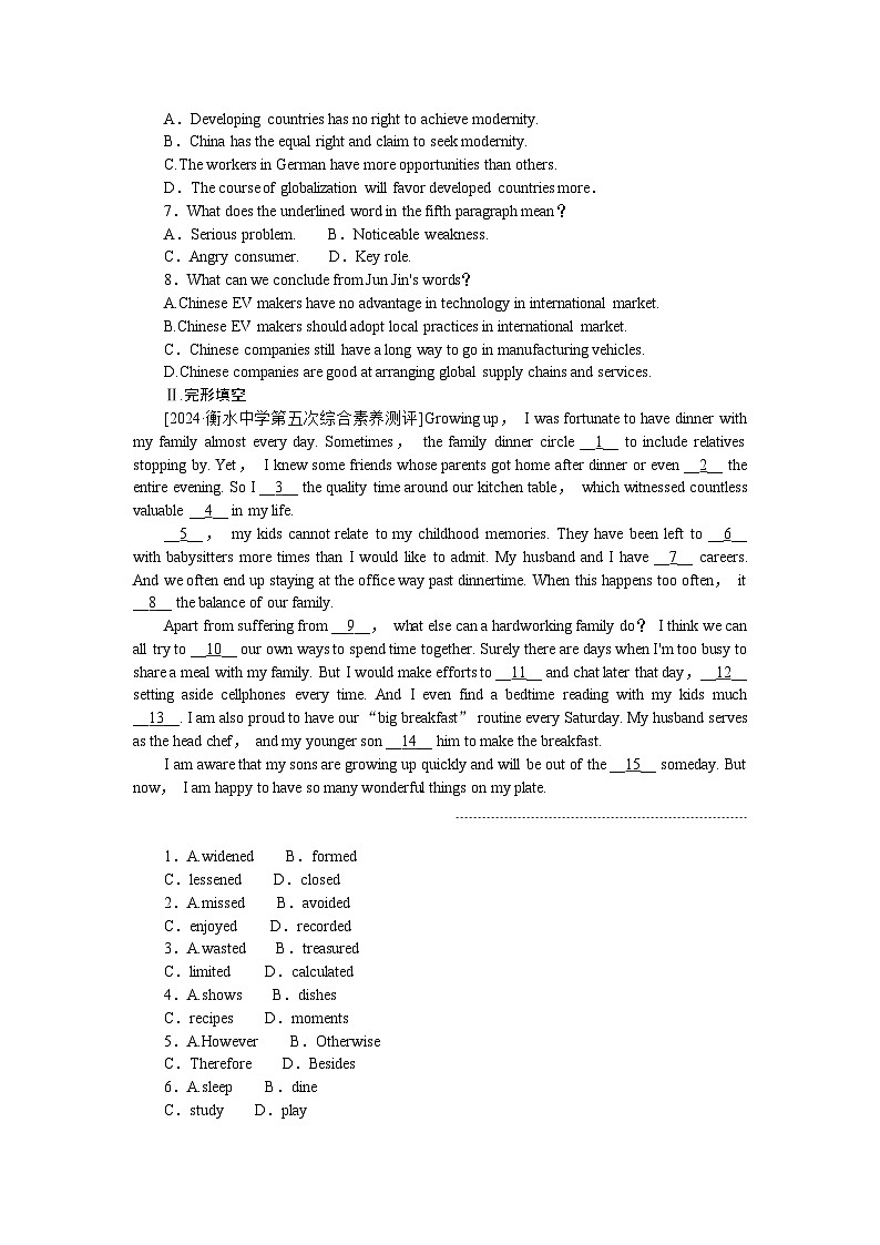 2025届高中英语人教版全程复习构想检测课时作业23（Word版附解析）03