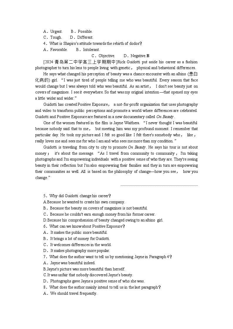 2025届高中英语人教版全程复习构想检测课时作业22（Word版附解析）第2页