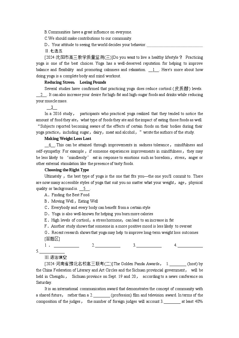 2025届高中英语人教版全程复习构想检测课时作业22（Word版附解析）第3页