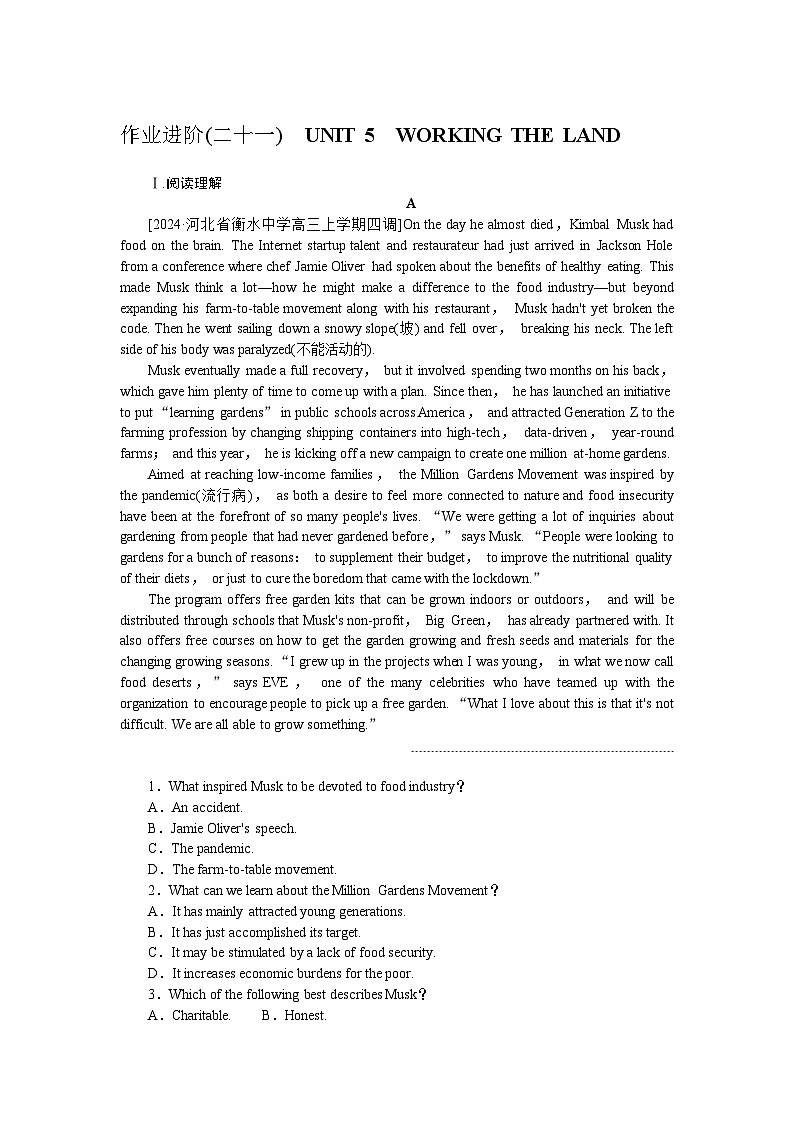 2025届高中英语人教版全程复习构想检测课时作业21（Word版附解析）01