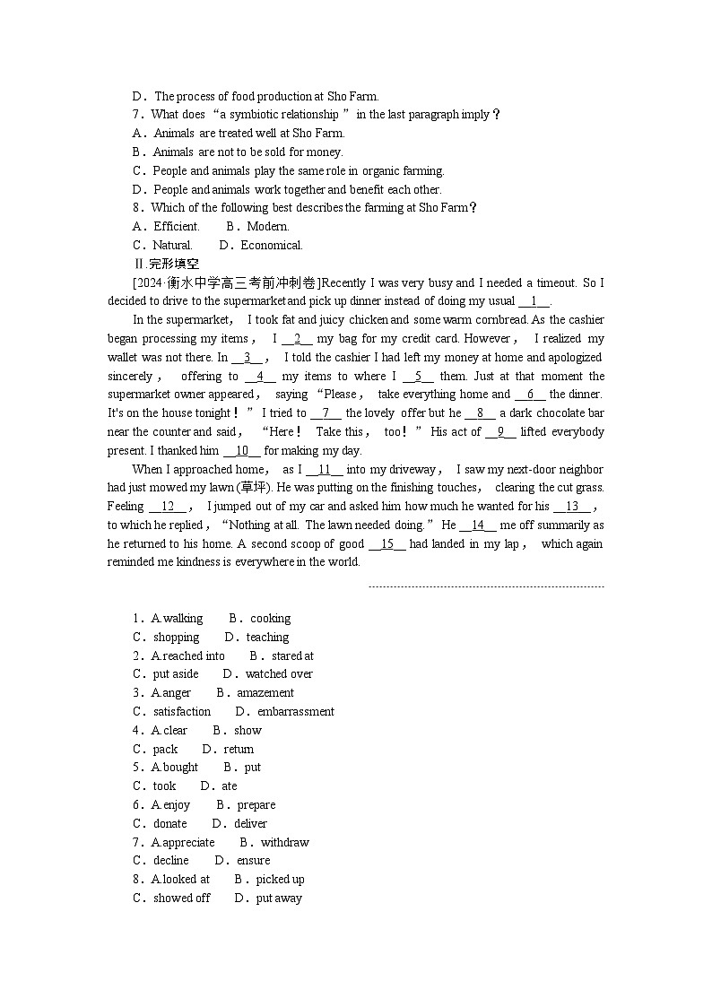 2025届高中英语人教版全程复习构想检测课时作业21（Word版附解析）03