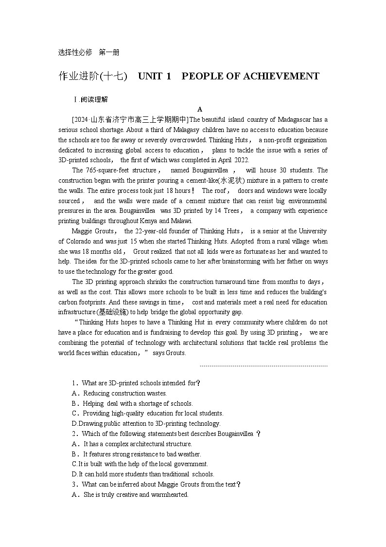 2025届高中英语人教版全程复习构想检测课时作业17（Word版附解析）01