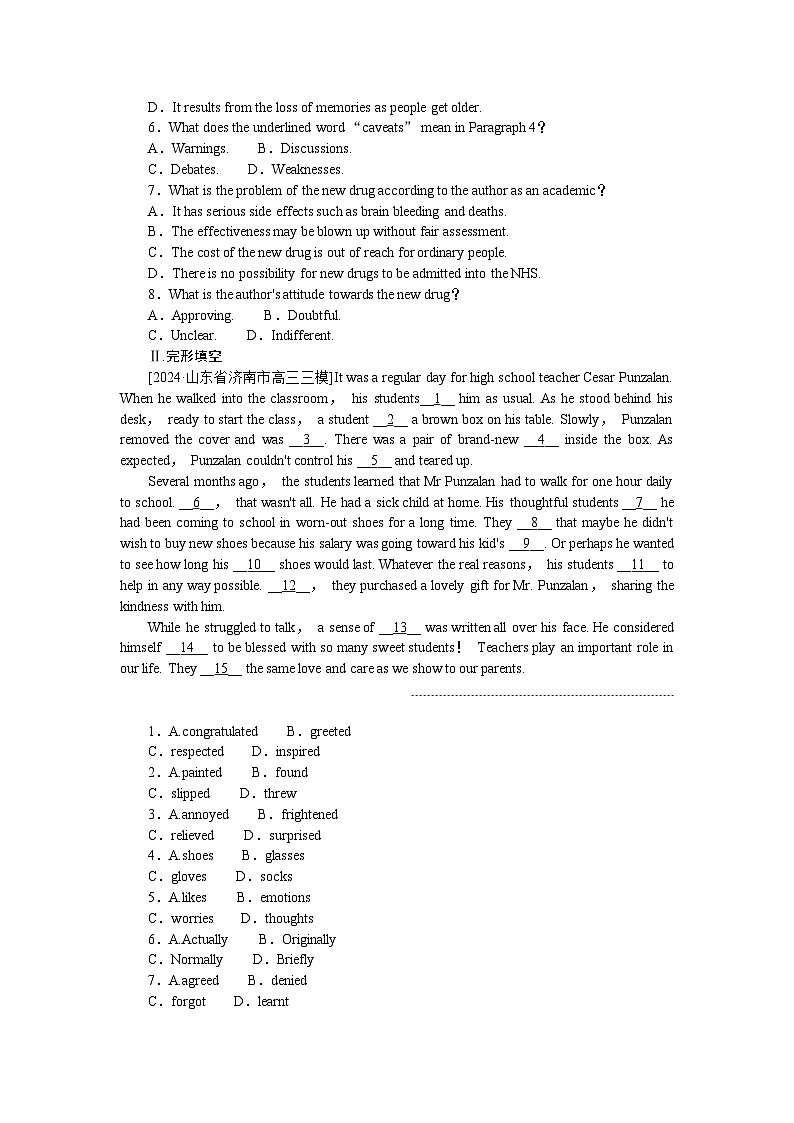 2025届高中英语人教版全程复习构想检测课时作业17（Word版附解析）03