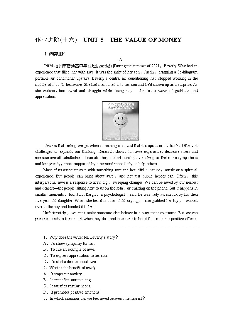 2025届高中英语人教版全程复习构想检测课时作业16（Word版附解析）01