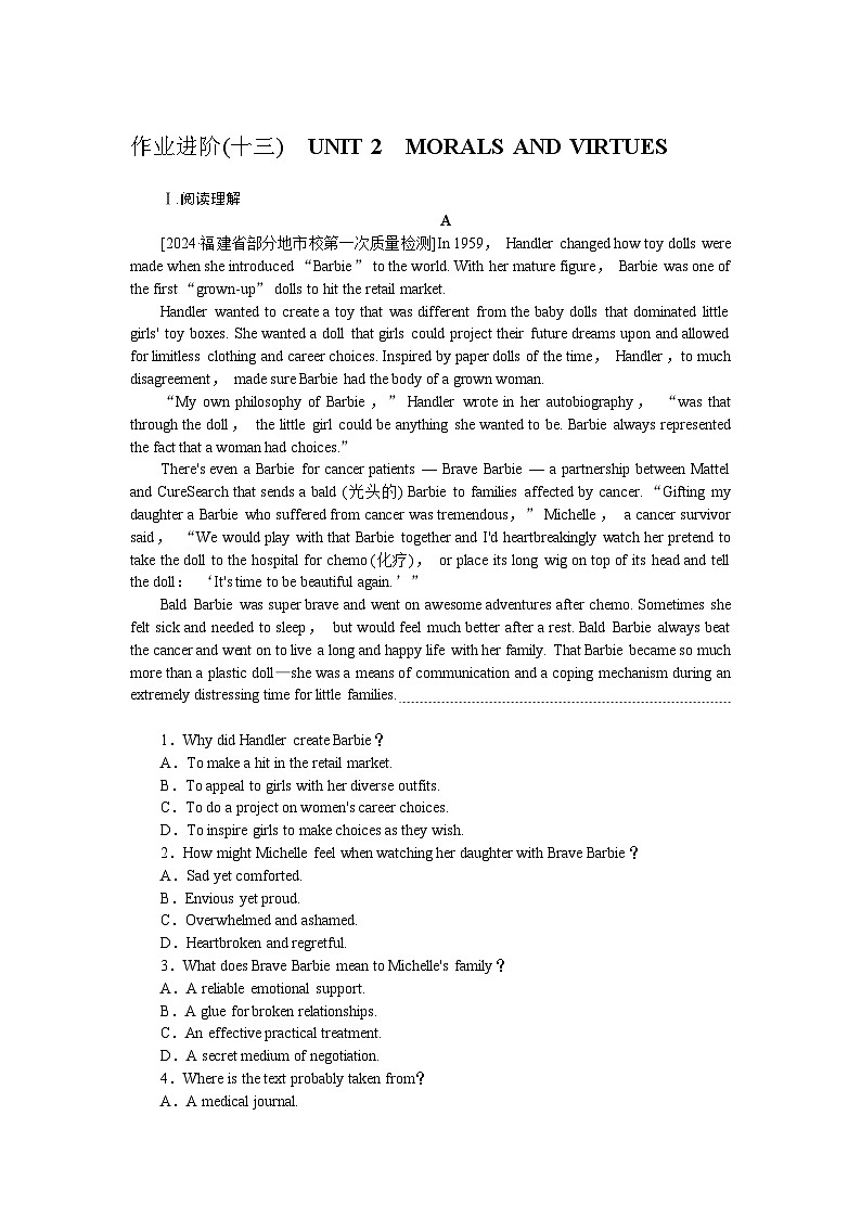 2025届高中英语人教版全程复习构想检测课时作业13（Word版附解析）01