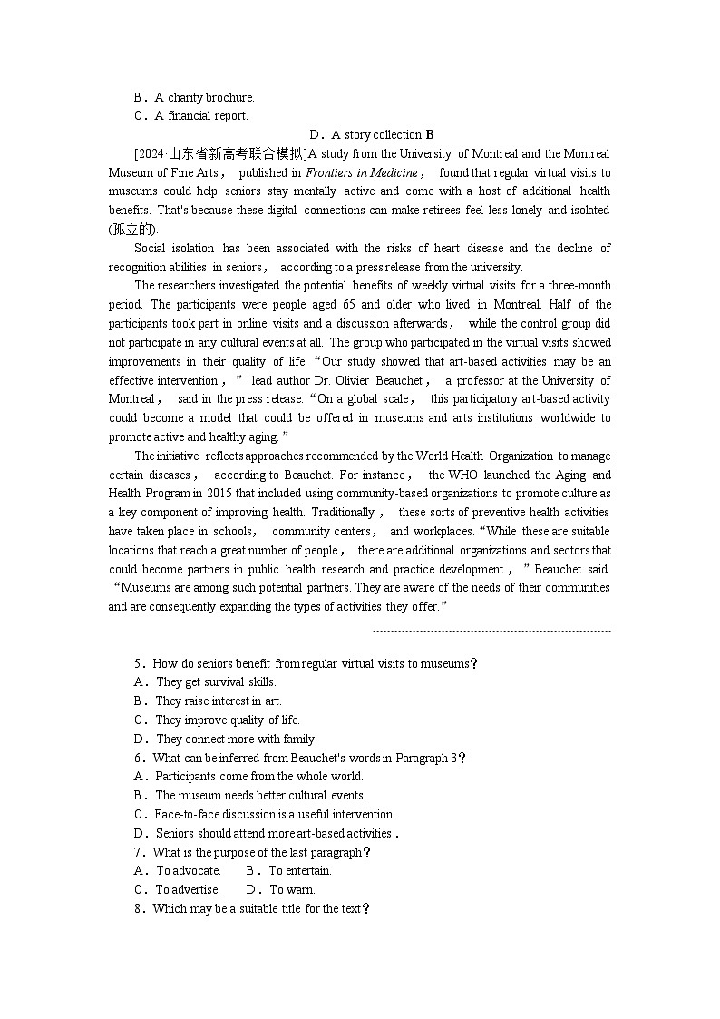 2025届高中英语人教版全程复习构想检测课时作业13（Word版附解析）02