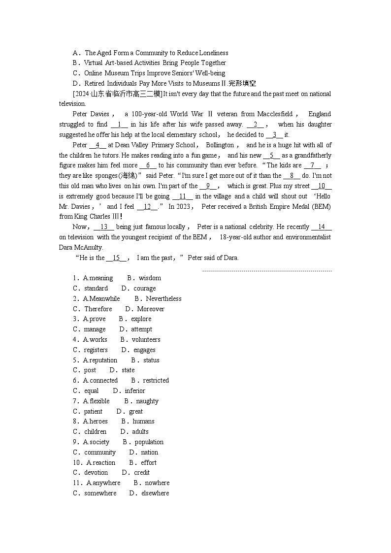 2025届高中英语人教版全程复习构想检测课时作业13（Word版附解析）03