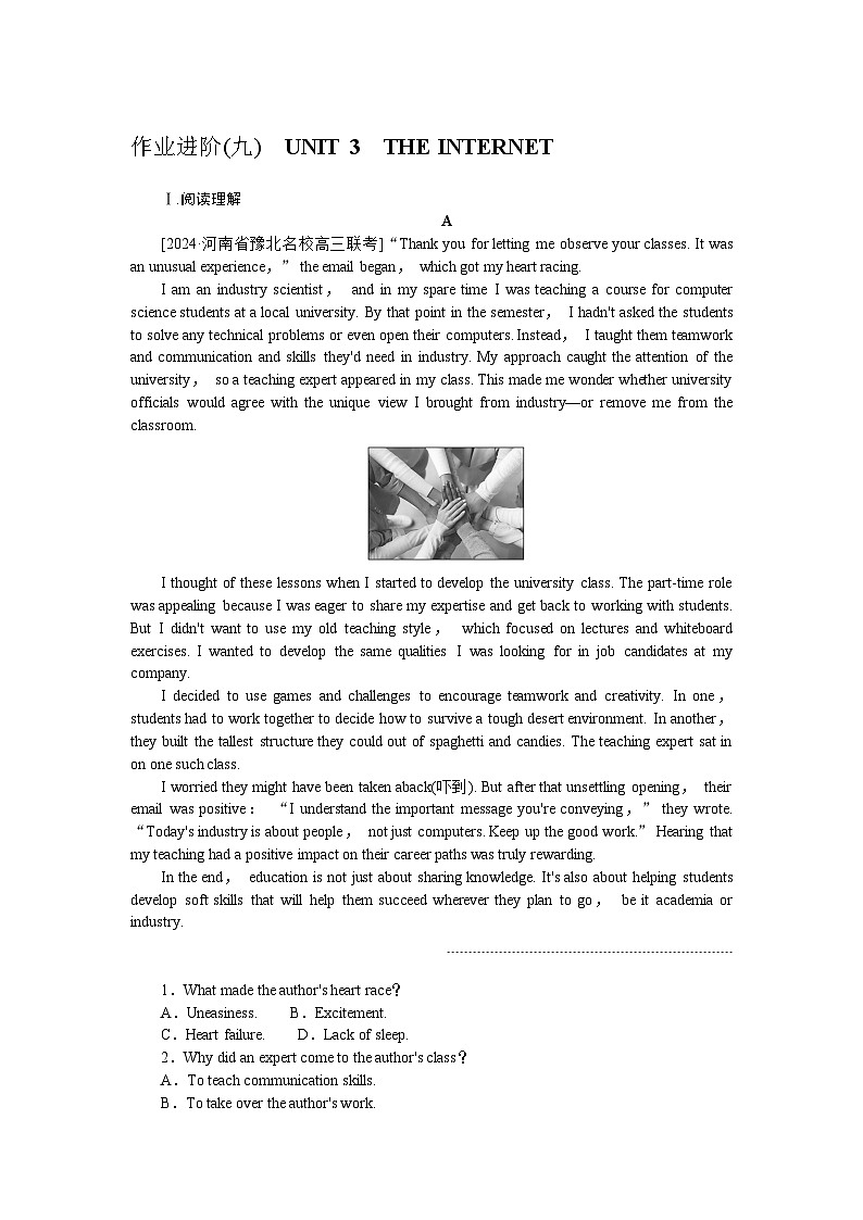 2025届高中英语人教版全程复习构想检测课时作业09（Word版附解析）01