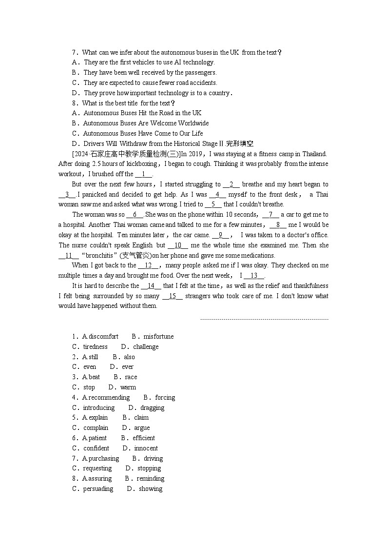 2025届高中英语人教版全程复习构想检测课时作业09（Word版附解析）03