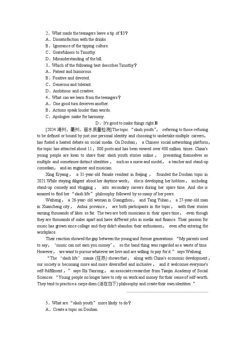 2025届高中英语人教版全程复习构想检测课时作业07（Word版附解析）第2页