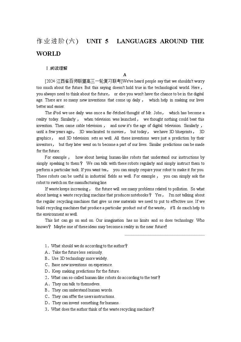 2025届高中英语人教版全程复习构想检测课时作业06（Word版附解析）01